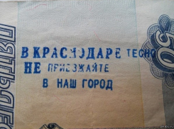 «Понаехи удивили» - челябинцы не хотят переезжать в Краснодар