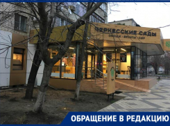 Краснодарцы продолжают воевать с коммерческими помещениями на первых этажах многоэтажек 