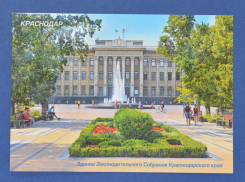 Законодательное собрание Кубани увековечили на почтовой открытке
