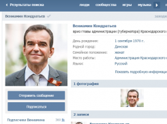Вениамин Кондратьев завел аккаунты в «Одноклассниках» и «ВКонтакте»
