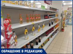 В сетевых магазинах Краснодара исчезает вода