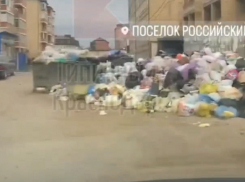 В посёлке под Краснодаром гора мусора завалила полдороги
