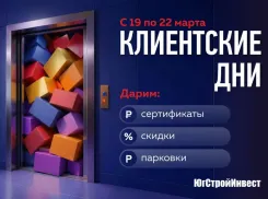 ГК «ЮгСтройИнвест» дарит сертификаты, парковки и скидки клиентам!
