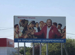 Антивыборная кампания: агитбаннер депутата высмеяли в Белореченске