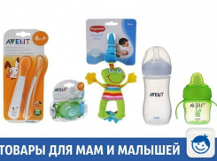 Все, что нужно малышу по доступной цене в Краснодаре