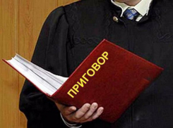 Кубанских мошенников, укравших 32 миллиона рублей, выпустили на свободу