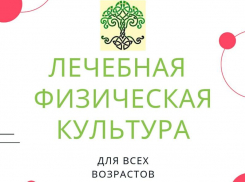 Кому нужно обратиться в Центр физического восстановления