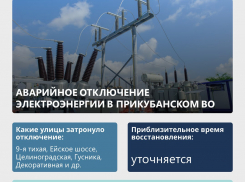 Прикубанский округ Краснодара остался без света