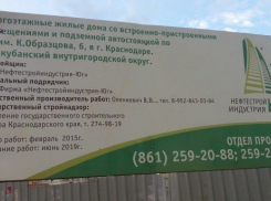  В Краснодаре прошел пикет в защиту Солнечного микрорайона 