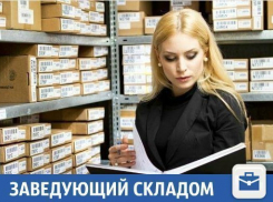 Надежная компания в Краснодаре ищет завскладом