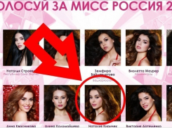 «Нужен каждый голос»:  Наталья Киричек из Краснодара уже на 10 месте в  «Мисс Россия»