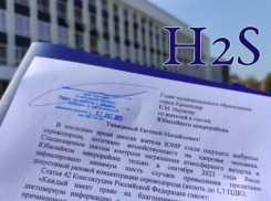 В Юбилейном микрорайоне зафиксировали превышение нормы сероводорода в воздухе