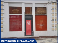 В Краснодаре «опиумная китайка» сменила рекламные вывески после жалоб жителей