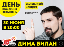 Мегацентр «Красная Площадь» в честь дня рождения устроит грандиозный праздник