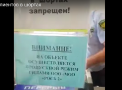 В Сочи мужчине в шортах предложили «дедовские» штаны, чтобы впустить в Горгаз - видео