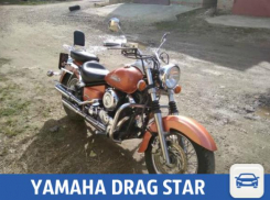 В Краснодаре продается Yamaha Drag Star 650