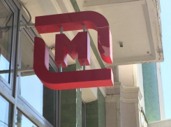  «Магнит» ответил на претензии профорга кубанского отделения компании 