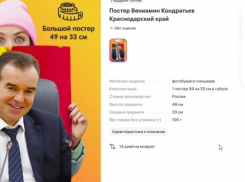 Постеры с губернатором Краснодарского края продают на маркетплейсе
