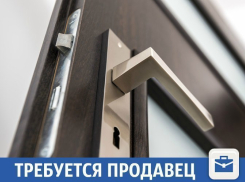 Магазин «Двери» ищет продавца