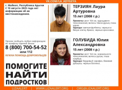 В Адыгее пропали две 15-летние девочки