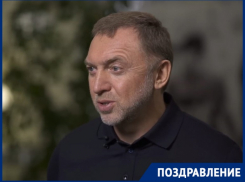 Кубанский миллиардер Дерипаска отмечает особенный день