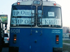  Если власть Краснодара будет корыстна, как Волгоградская, то троллейбус исчезнет 