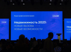 Форум профессионалов продаж «Недвижимость 2023: новые вызовы-новые возможности» и старт продаж ЖК «Песчаный»