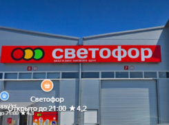 Более 4 тысяч кг просрочки изъяли из магазинов сети «Светофор» на Кубани