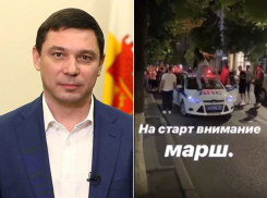 «Этот инцидент не красит наш город», - мэр Краснодара о ночной потасовке на Красной