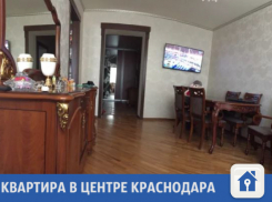 Огромная квартира продается в центре Краснодара