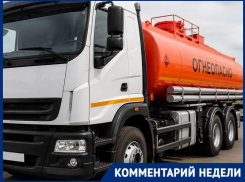 В Краснодарском крае предложили альтернативные методы борьбы с дефицитом топлива