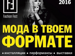 В Краснодаре состоится масштабное событие Юга - Fashion Fest 
