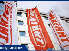 Краснодарский «Магнит» отмечает юбилей