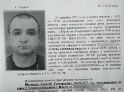 Появились подробности жестокого убийства, которое совершил беглый тиктокер на Кубани
