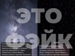 Жителям Новороссийска приказали срочно эвакуироваться от имени МЧС