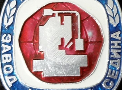 Завод имени Седина признали банкротом