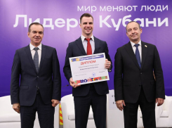 ГК ТОЧНО выступила партнером губернаторского конкурса «Лидеры Кубани»