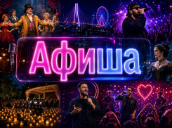 Куда сходить в Краснодаре: афиша с 15 по 21 июня