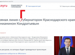 В Краснодарском крае приказали писать «губернатор» с большой буквы