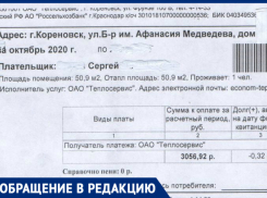 «Фраза «скоро за воздух будем платить» актуальна давно», - кубанцам продолжают приходить квитанции за отопление, которое они не получали 