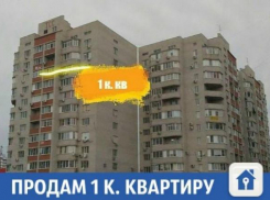 «Недвижимость, одежда, товары для детей»: Свежие частные объявления на «Блокнот Краснодар»