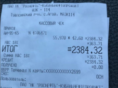  Бак резиновый: На Кубани изобрели способ заливать больше бензина, чем может поместиться 