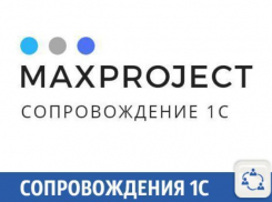 В Краснодаре могут помочь освоить и разобраться с 1C