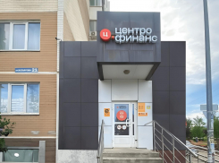 Обновленный офис Центрофинанс готов помочь с финансами на разные жизненные цели