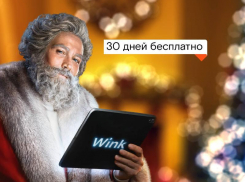 «Ростелеком» дарит месяц подписки на популярные фильмы и сериалы в Wink