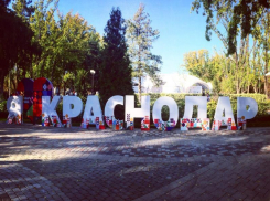 Краснодар попал в список коррумпированных городов