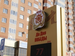 В Краснодаре открыли часы с обратным отсчетом времени до 9 мая