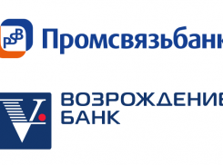 Активы ПАО «Промсвязьбанка» после объединения с Банком «Возрождение» (ПАО) достигнут объема в 1,45 трлн рублей 
