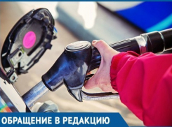  Краснодарке влили больше бензина, чем помещается в бензобак 