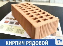 Лучший кирпич за свои деньги в Краснодаре